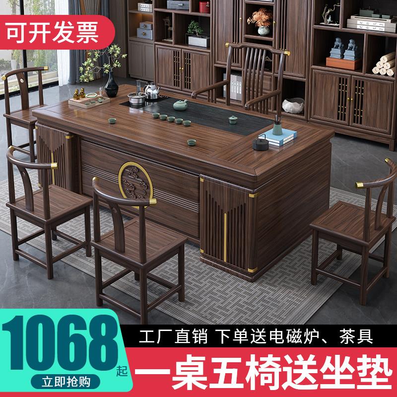 茶桌椅组合办公室茶几新中式实木茶台家用茶具套装一体功夫泡茶桌