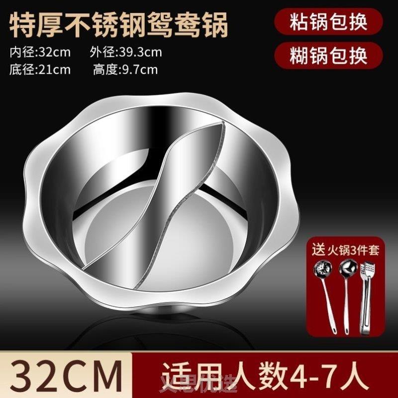 316鸳鸯锅加厚304汤锅家用不锈钢商用涮锅电磁炉专用锅八角火锅盆