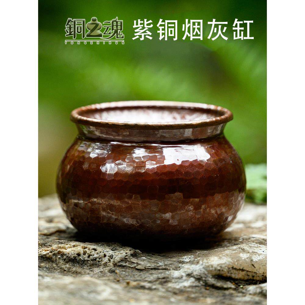 紫铜烟灰缸高级家用客厅办公商用装饰个性创意圆形带盖手工灭烟缸