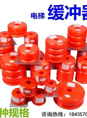 聚氨酯缓冲器橡胶垫垫定制配件防撞块电梯国标客梯装置块通用型