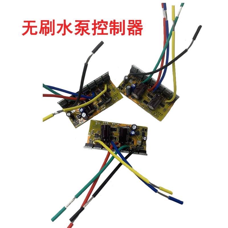 无刷直流潜水泵控制器48v60v72v通用电路板电动车水泵电脑板