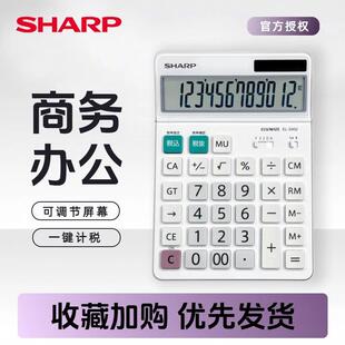 SHARPELN452 S432办公用大屏12位数可爱卡通太阳能财务会计计算器