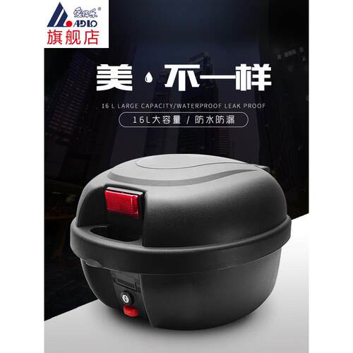 爱得乐8013摩托车后备箱 电动车尾箱小号快拆具箱踏板储物箱