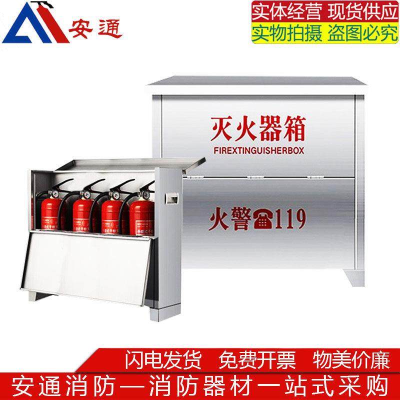 不锈钢灭火器箱可装4只灭火器5kg箱子3/8公斤专用消防器材放置箱,商业/办公家具,灭火箱/消防柜/应急物资柜,淘宝优惠券,粉丝福利购,淘宝优惠卷