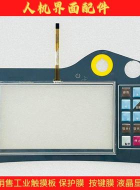 HMC07-N412H5CA/R412H5C5 HMC07-R412H555/R412H5S5触摸板/保护膜