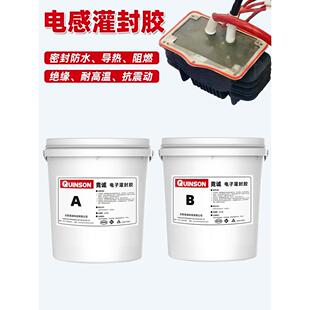 逆变器电感热灌封胶防水绝缘耐高温线路板线圈硅酮密封胶精诚