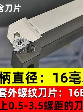 数控外螺纹刀杆 梯形 内螺纹车刀 SER2020K16 SER2525M16/SNR0016