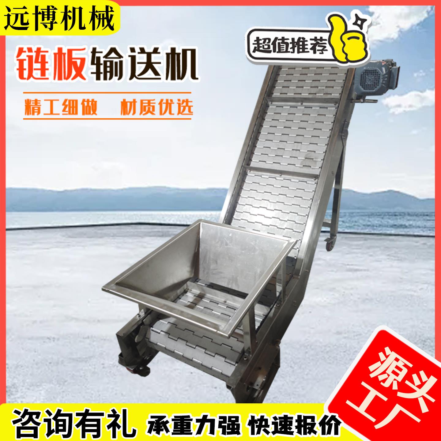 不锈钢炼板输送机食品清洗烘干流水线输送设备304不锈钢板炼提升