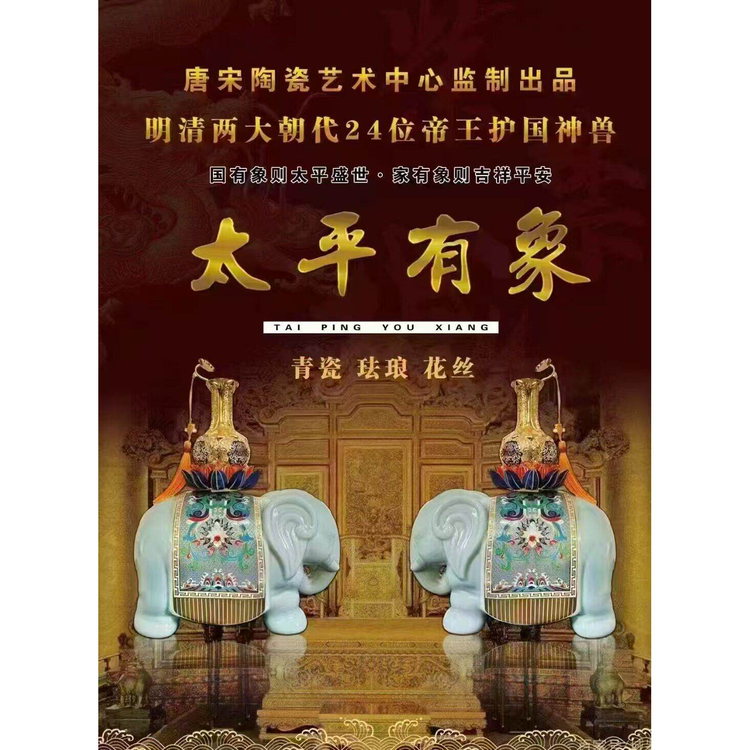 太平有象盛世宝象瓶非遗花丝收藏品珐琅青瓷大象摆件一对客厅摆件