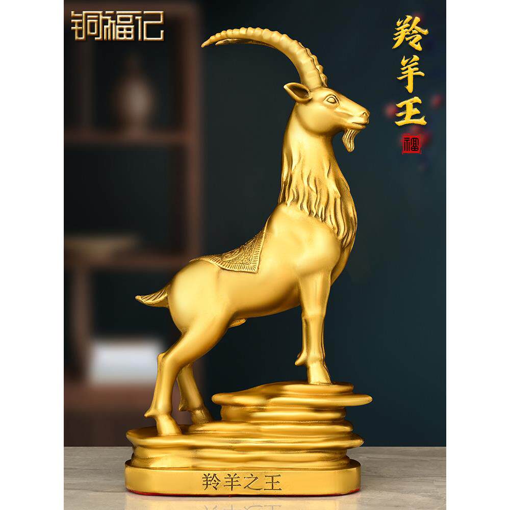 黄铜羚羊动物摆件家居玄关客厅书房办公桌面摆放铜工艺品装饰送礼