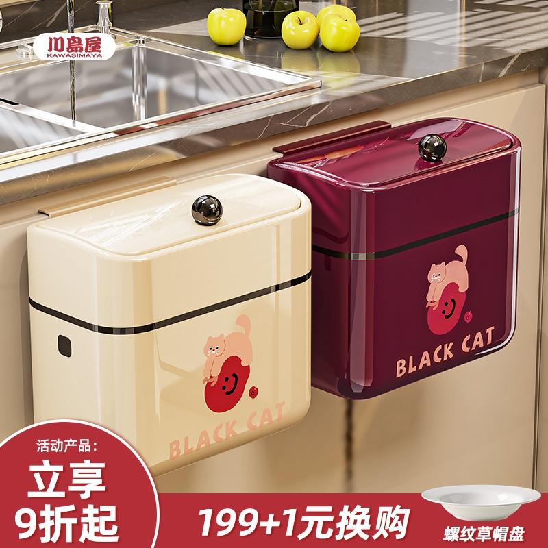 川岛屋壁挂式厨房垃圾桶家用2025新款高颜值带盖子免弯腰厨余收纳