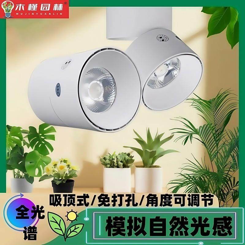 植物射灯 LED全光谱彷太阳光家用室内光合作用花卉绿植补光生长灯,家装灯饰光源,植物生长灯,淘宝优惠券,粉丝福利购,淘宝优惠卷