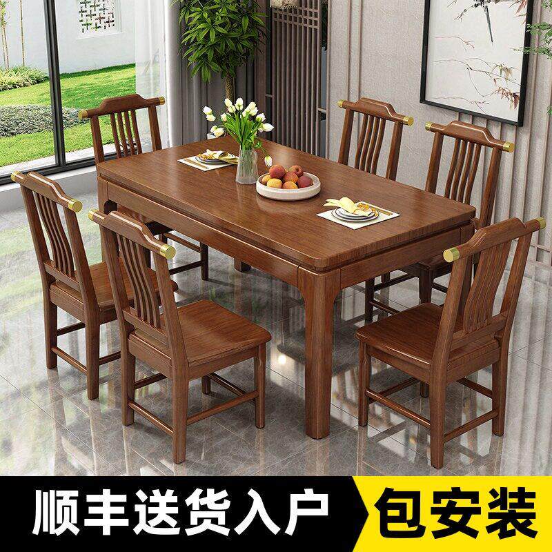 新款全实木方桌长方形小户型家用餐桌椅组合中式简约木质方型饭桌