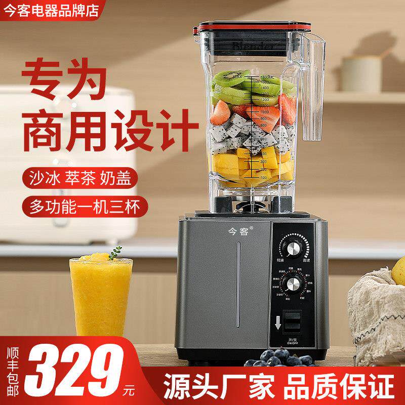 冰沙机商用奶茶店全自动刨冰机刨冰机萃茶机榨汁冰沙机破壁机摆摊