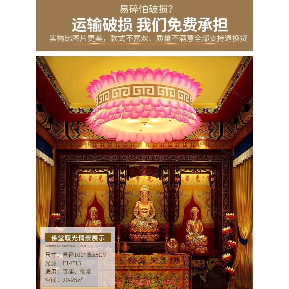 寺庙莲花吸顶灯佛堂卧室过道大型琉璃灯供灯客厅顶灯圆形现代简约