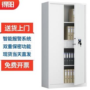 锁保险柜铁皮柜办公资料柜档案 得阳保密柜文件柜大型钢制防盗密码
