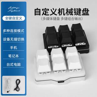 usb自定义机械小键盘键盘宏可程式设计快捷键一键密码游戏辅助6键