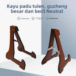 古筝专用支架立式古筝琴架通用收纳架放置防滑实木三角展示架