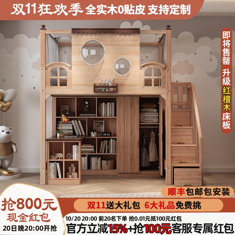 上床下桌组合床实木儿童高架床定制小户型省空间床衣柜书桌床一体