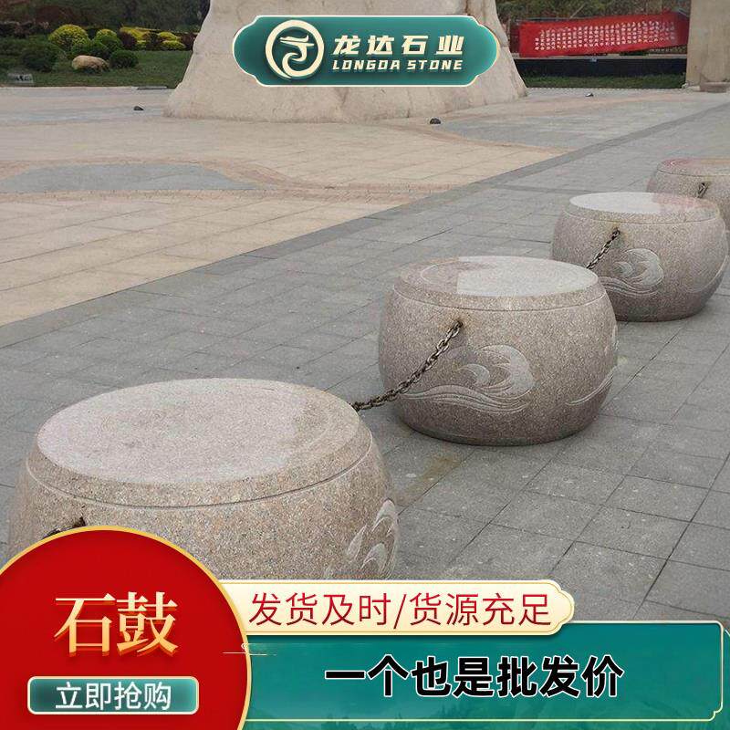 花岗岩石鼓路障阻车阻车步行街石墩可雕刻祥云防撞石球五莲红厂家