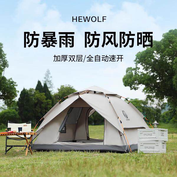 公狼户外露营双层防晒防雨全自动帐篷3-4人便携折叠旅行野外露营