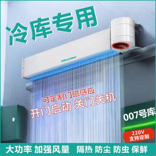 冷藏库空气门专用750W大功率不锈钢离心风帘机强力风量工厂用空气