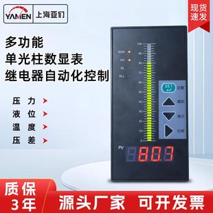 智能单光柱测控仪 水位控制二次仪表 回路液位显示仪4-20mA控温器