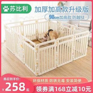 狗狗栅栏室内中大型犬防越狱金毛宠物围栏狗笼子加高防跳越隔离栏