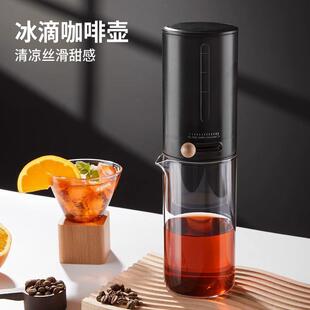 冰酿冷萃壶便携手冲滴漏壶 玻璃咖啡冰滴壶冰萃壶外调节家用滴漏式