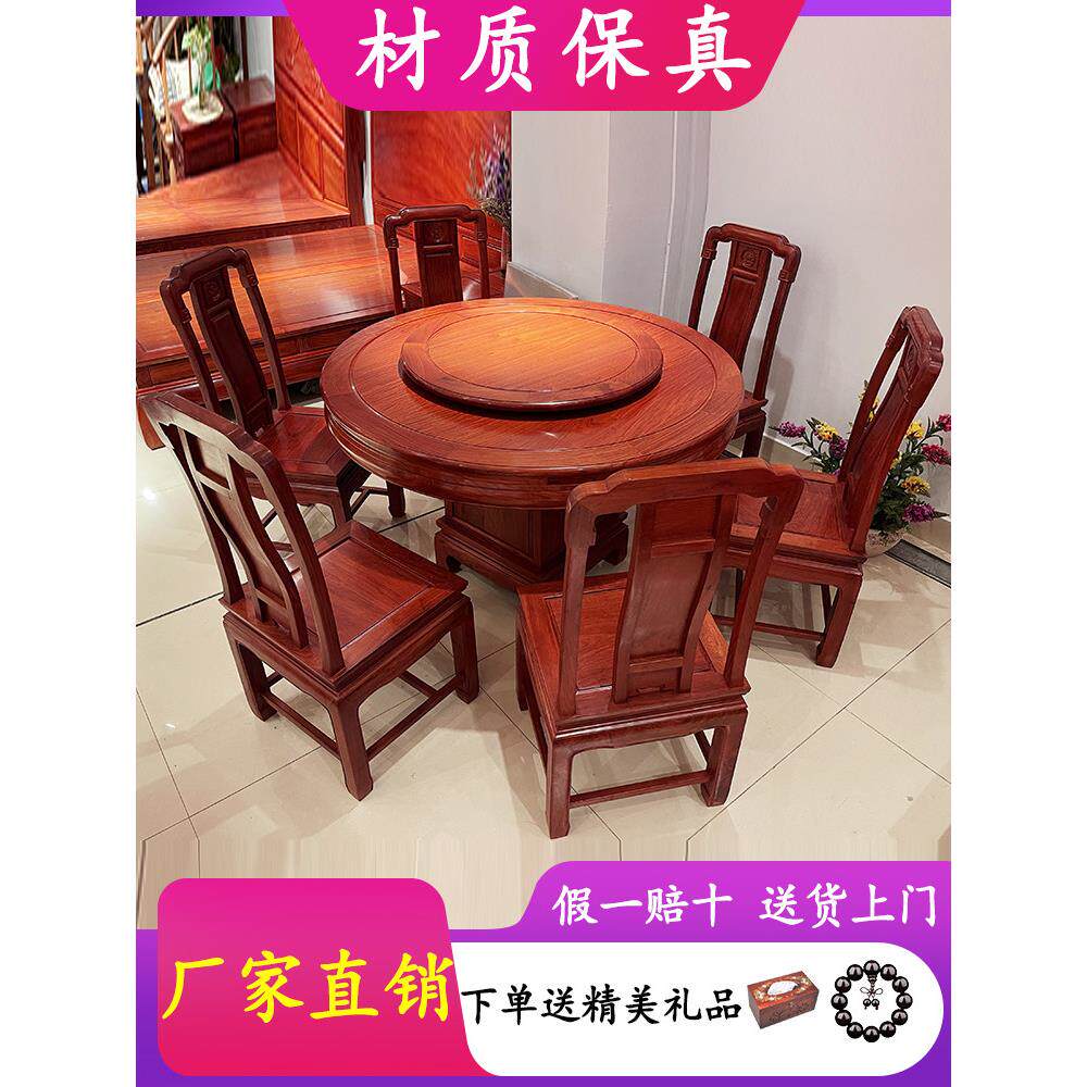 缅甸花梨木圆桌大果紫檀餐桌椅组合餐厅实木红木家具圆形雕花饭桌