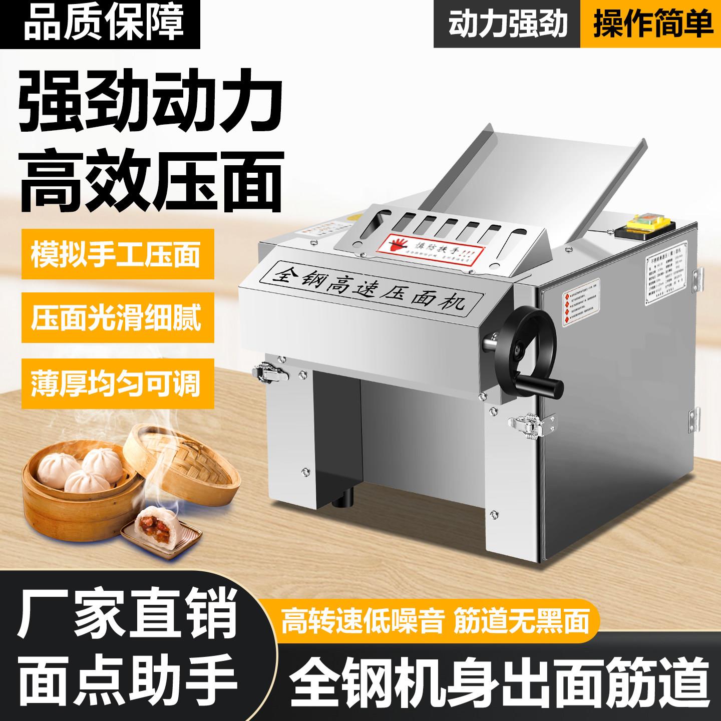 台式高速制面机商用全自动多功能小型面条机不锈钢揉面制面机静音