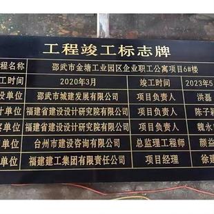 湖南定制刻字大理石花岗岩工程竣工标牌标志识铭牌标识牌标示牌