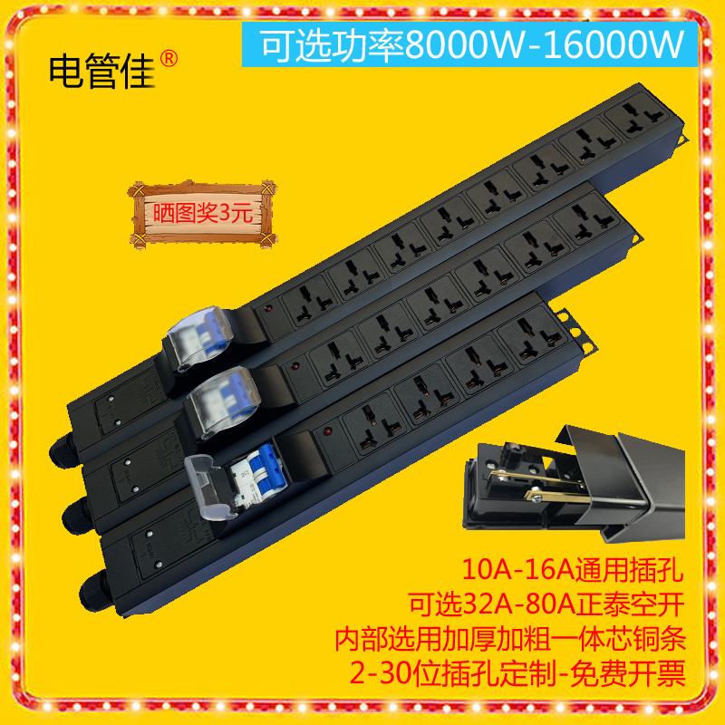 大功率63A10000W12000W8000机柜专用电源空开PDU工业排插座接线板