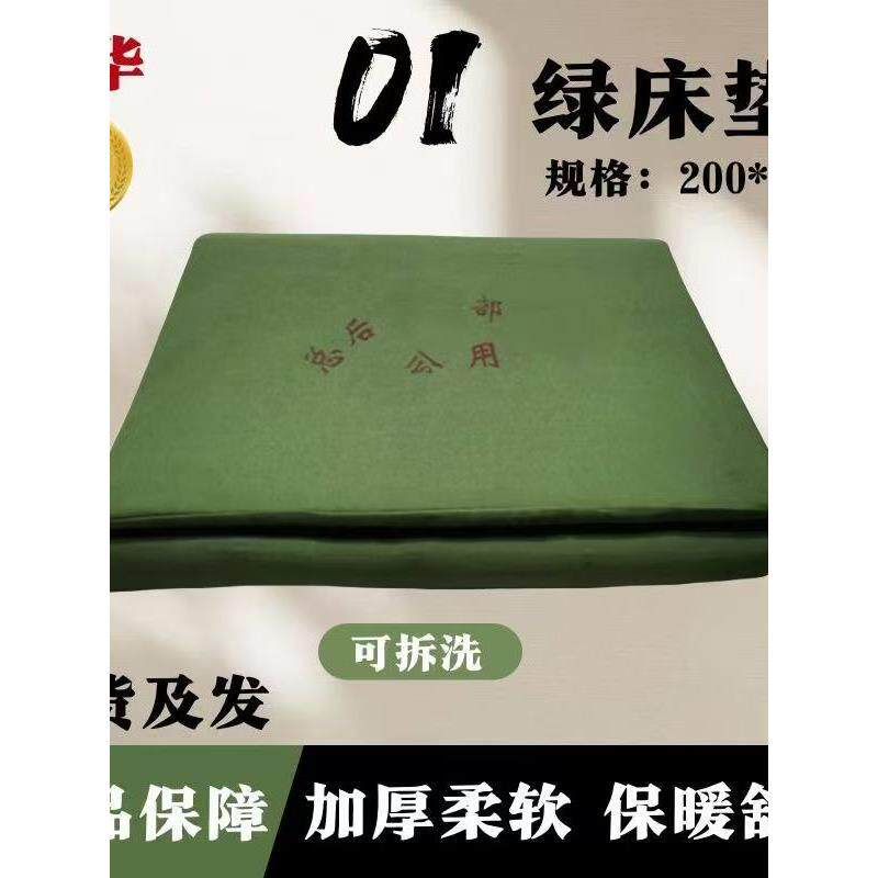 际华床垫硬质棉床垫宿舍防潮垫军绿色褥垫单人军训加厚床垫子