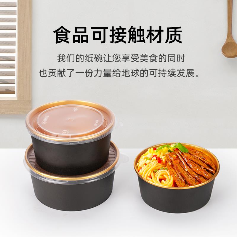 喇叭花一次性黑色金箔纸碗酸辣粉圆形汤碗外卖盖浇饭打包盒带盖
