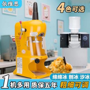 钰堃yukun台湾绵绵冰机商用刨冰机韩国雪花冰机火锅店片状绵绵冰