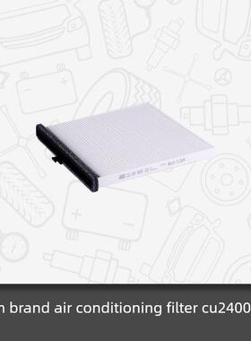 曼牌空调滤芯CU24009适用阿特兹 CX-4 CX-5 滤清器