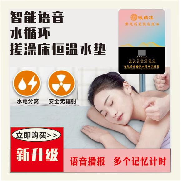暖禧漟原创智能搓澡床加热垫搓澡床恒温水垫定制款洗浴助浴恒温器