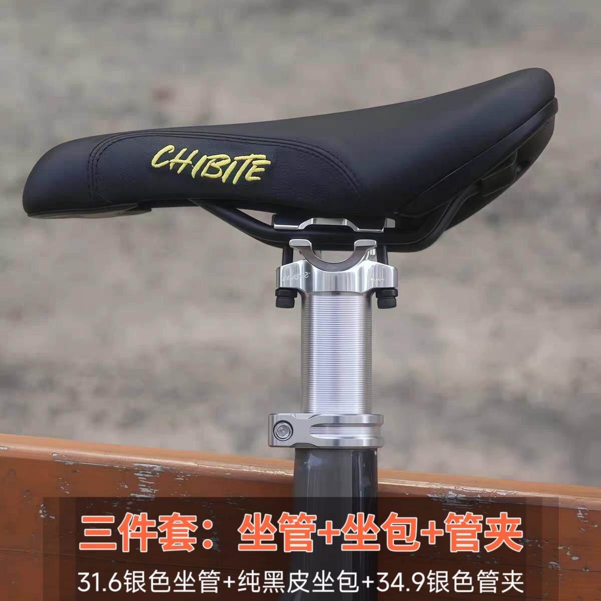 驰比特自行车座杆30.9/31.6土坡山地车公路单车坐管坐包管夹整套