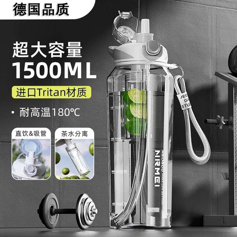 德国运动杯子大号大容量吸管水壶户外上学专用水杯健身新款吨桶吨
