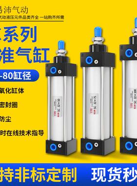 SC40标准气缸小型气动大推力32/50/63/80-25/50/75/100/125/150-S