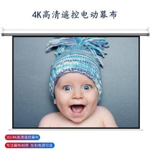 红叶电动幕布84寸/92寸/100寸/110寸/120寸/133寸/150寸/180寸/200寸灰玻纤白玻纤金属玻珠无线遥控投影幕布