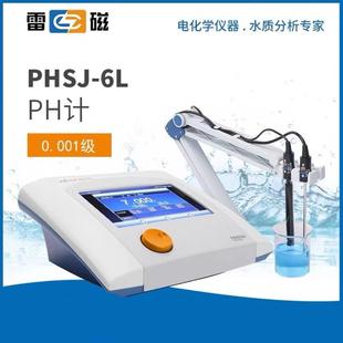 上海雷磁PHSJ 实验室pH计 6L型 标配套餐
