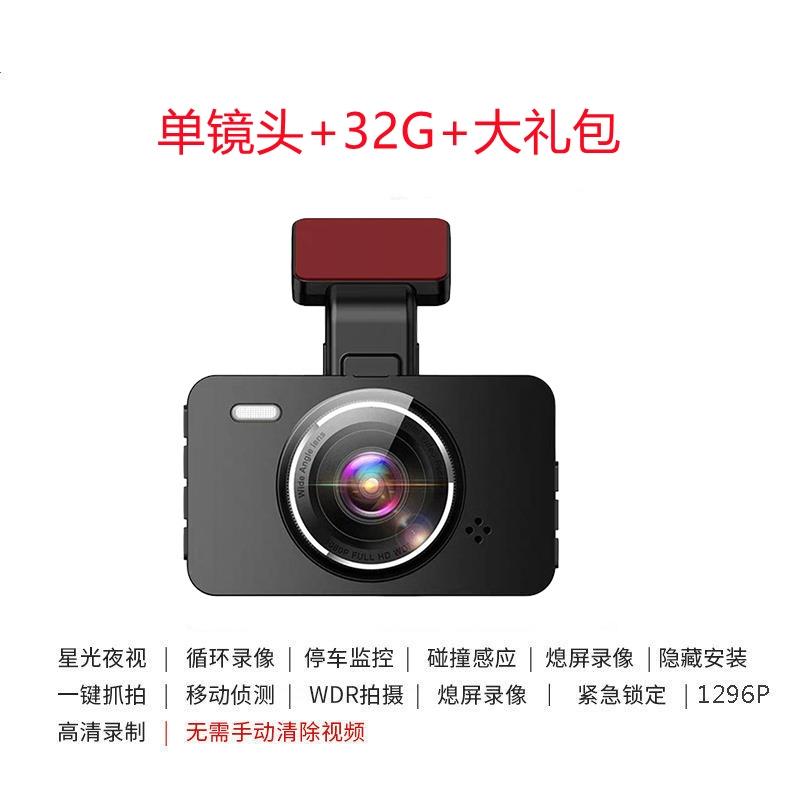 新品行车记录仪超k高清夜视360全景汽E车载前后双摄免走线行车纪