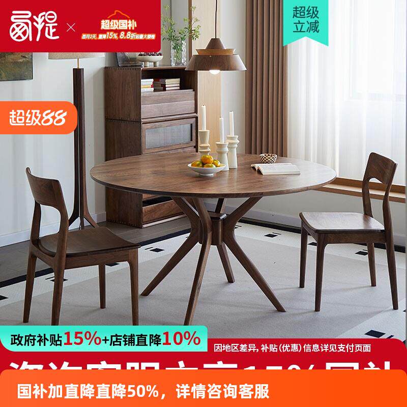 北美黑胡桃木餐桌简约实木圆桌家用转盘桌子