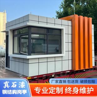 岗亭保安亭定制高档小区门卫值班室分类垃圾房收费亭吸烟亭厂家