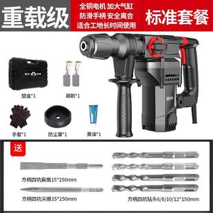 离合电锤电镐大功率冲击钻电钻家用多功能三用重型电捶混凝土