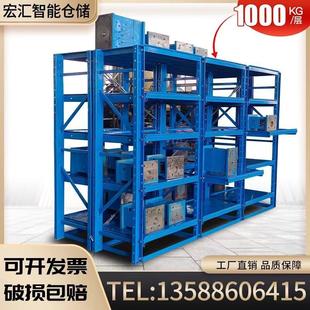 模具货架半开抽拉模具存放仓储货架注塑压铸模直销 全开抽屉式