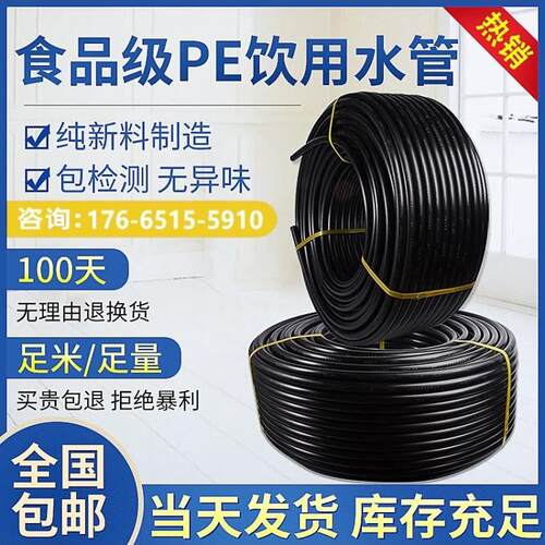 材全新料饮用水管中财pe管自来水管硬管253250盘管地下灌溉给水管