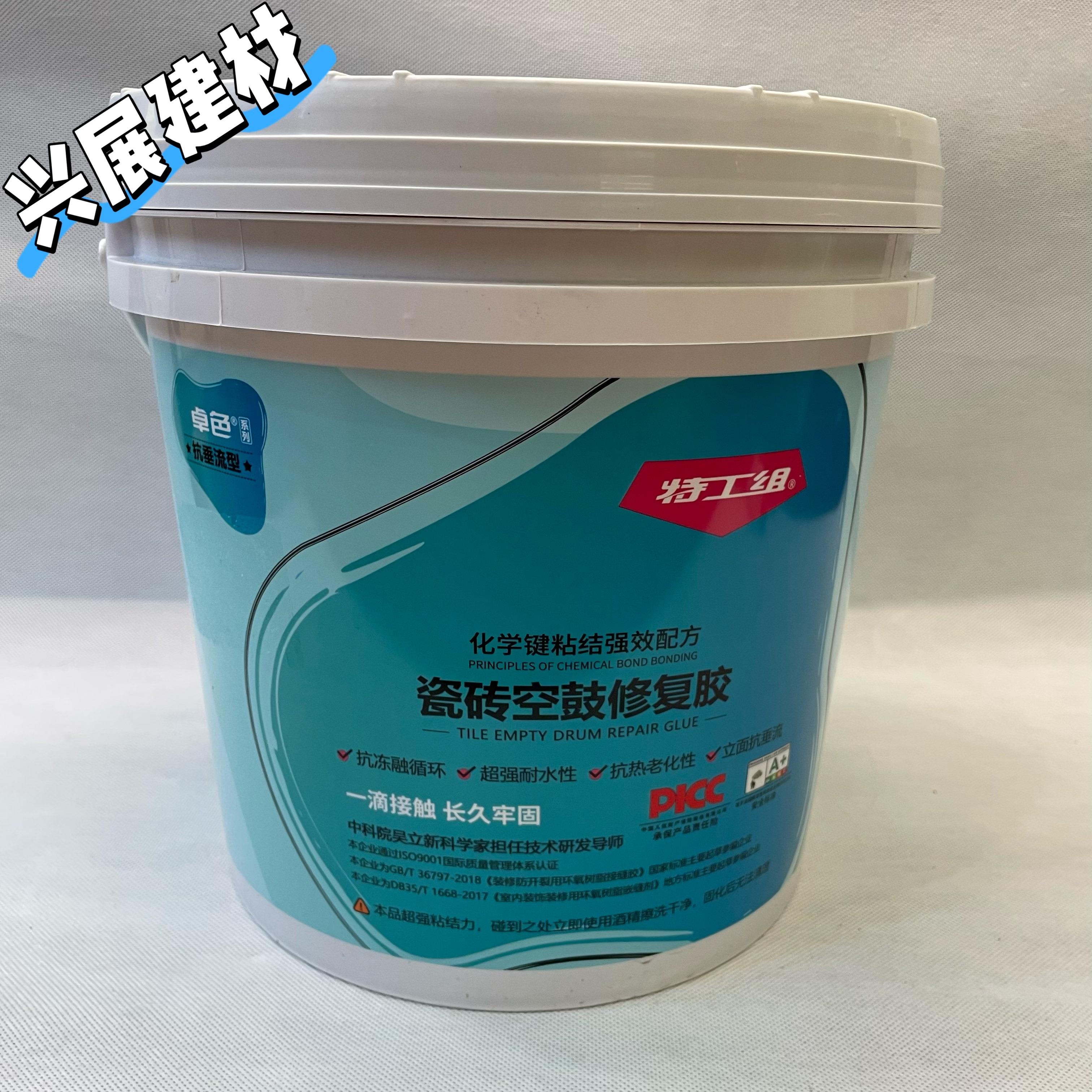 特工组卓色瓷砖空鼓修复胶砖墙地砖修补剂砖墙地砖起翘正品现货